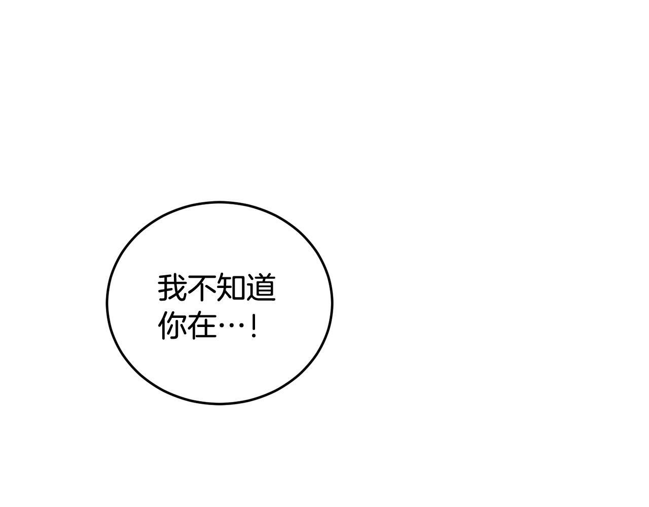 第13话 看清楚我是谁107