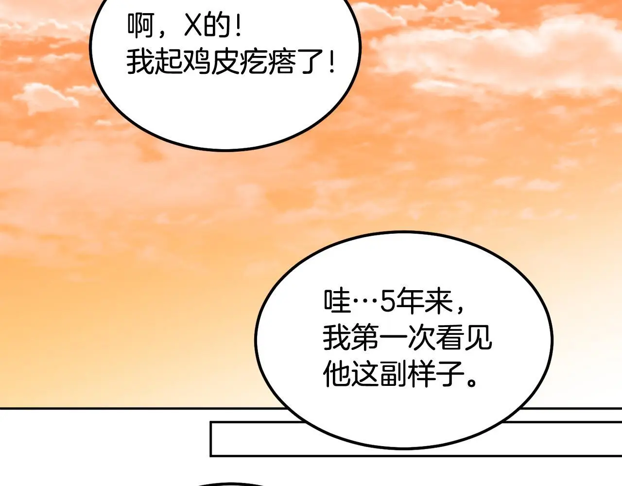 完结话 因为有你100