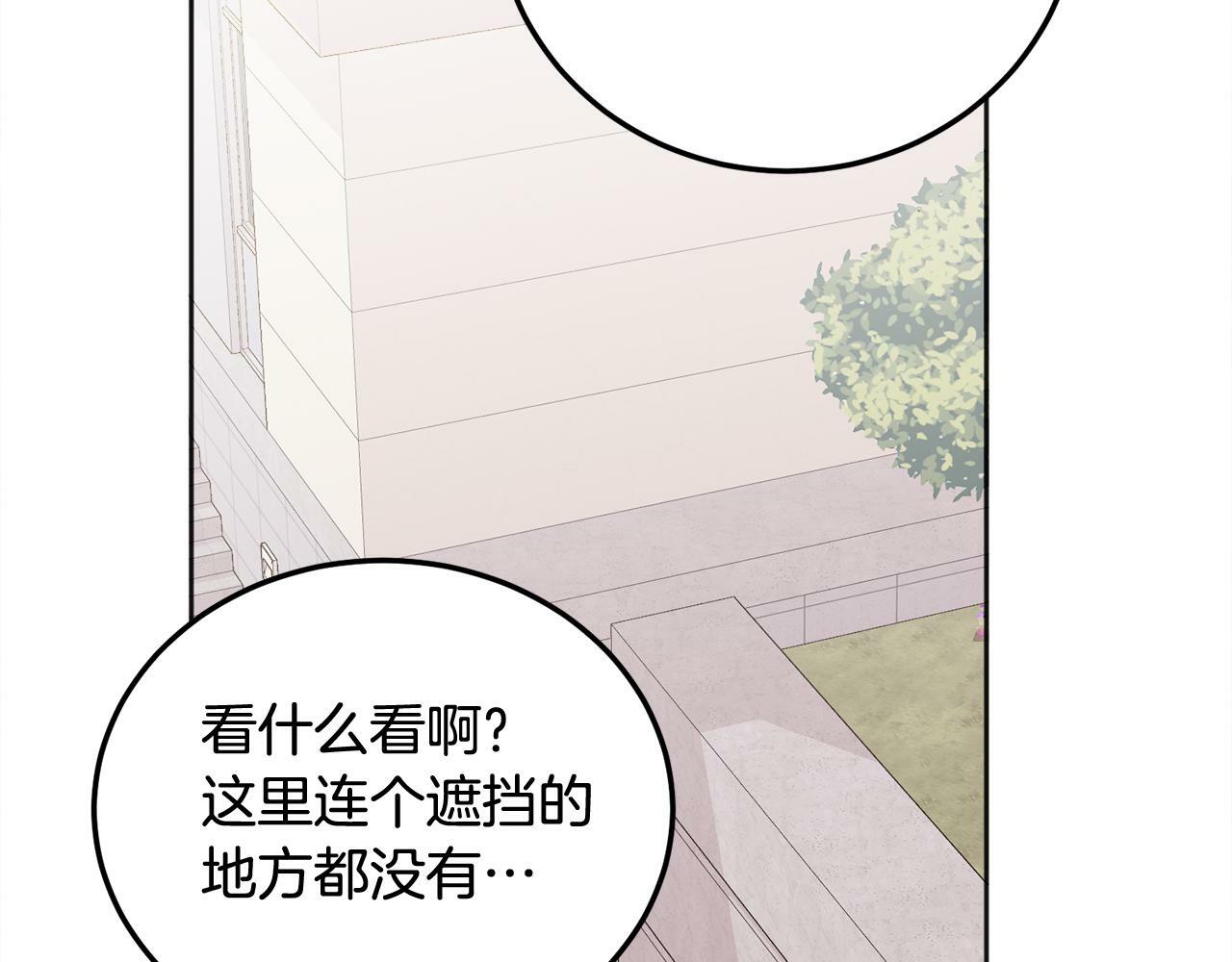 第24话 霸道小狼狗太撩了72