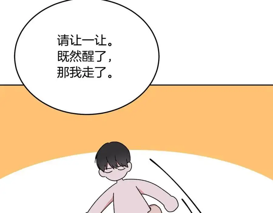 特别番外二 美好的希冀79