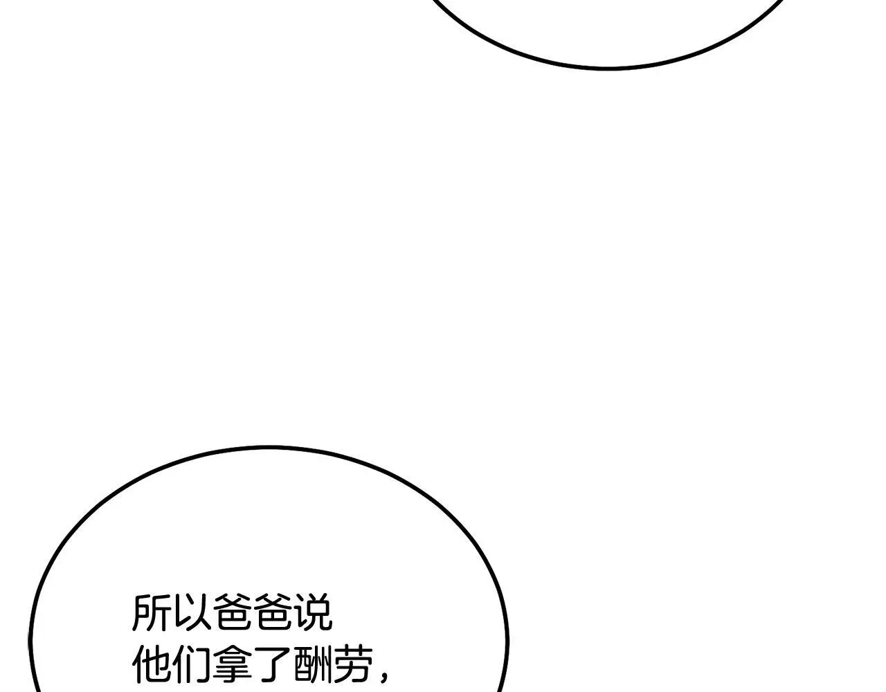 第40话 电影好看吗24