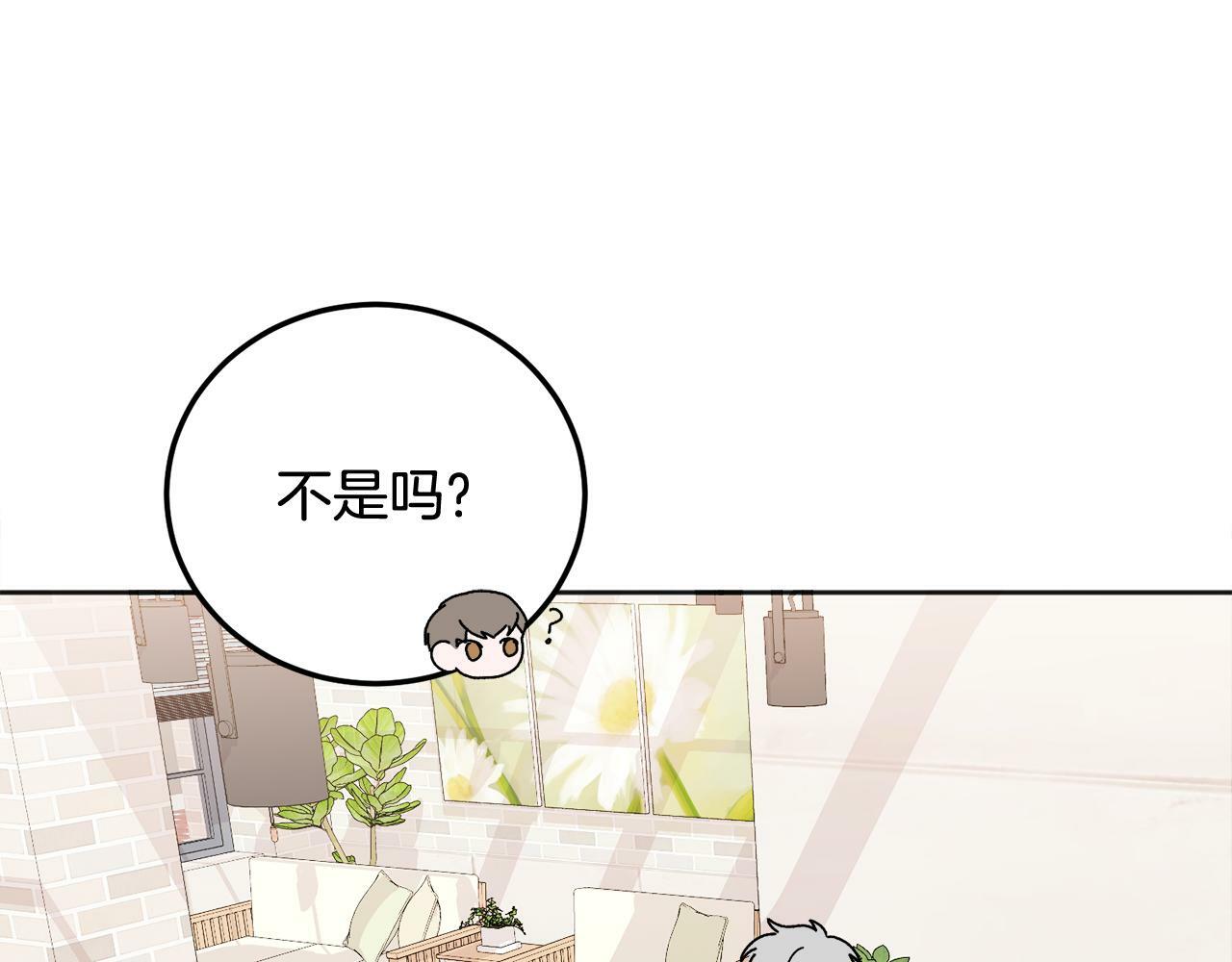 第25话 不能公开的关系36