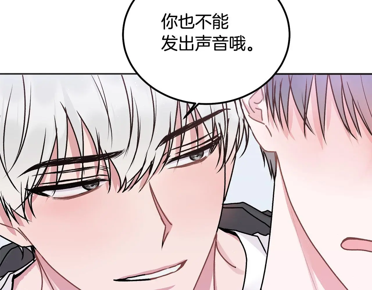 第43话 冲动了65