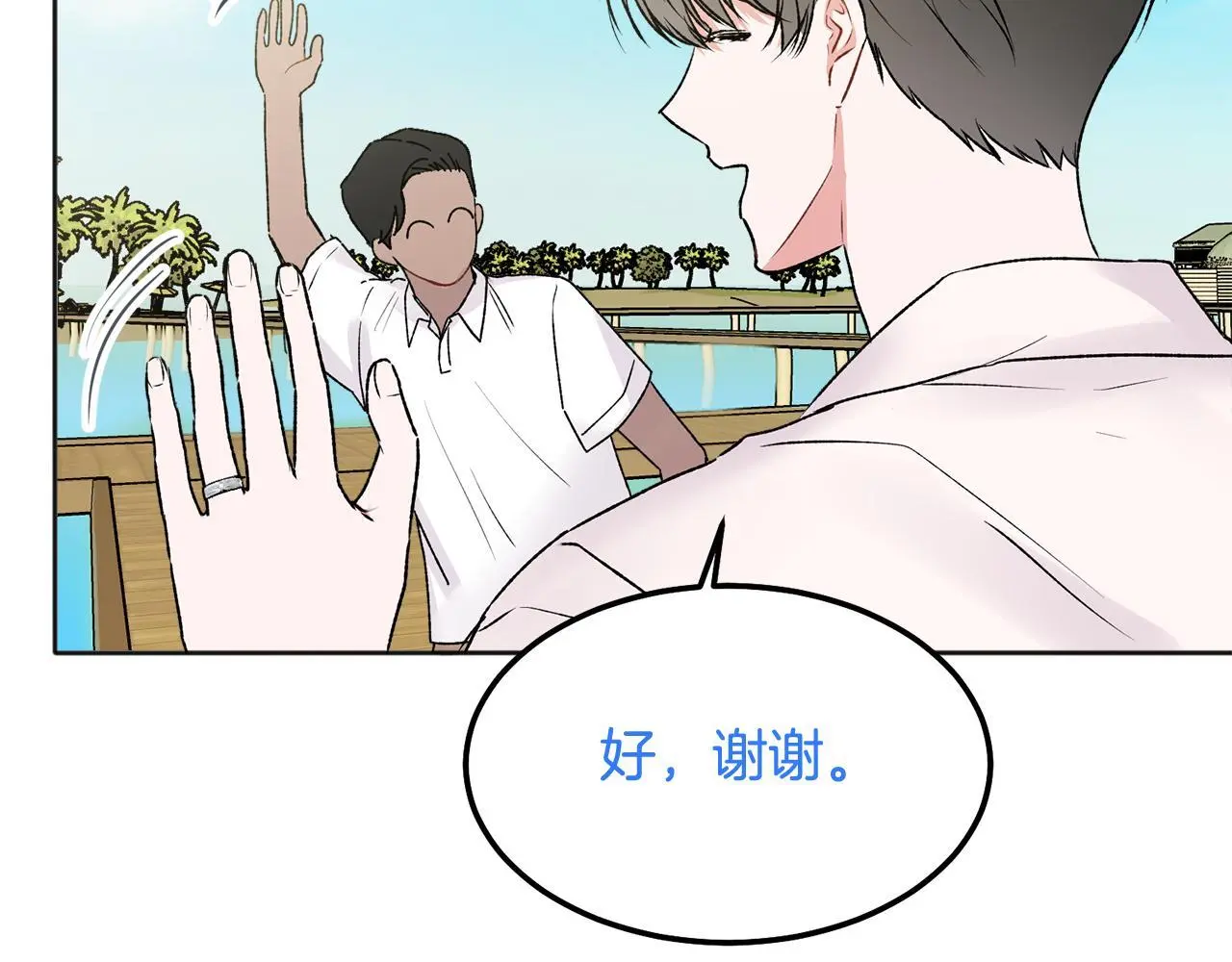 番外一 蜜月旅行48