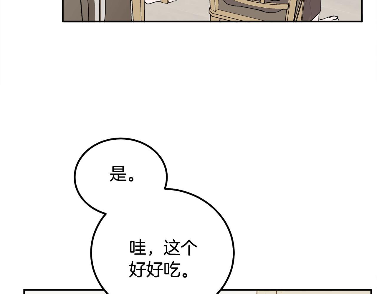 第36话 莫名其妙被带回家84