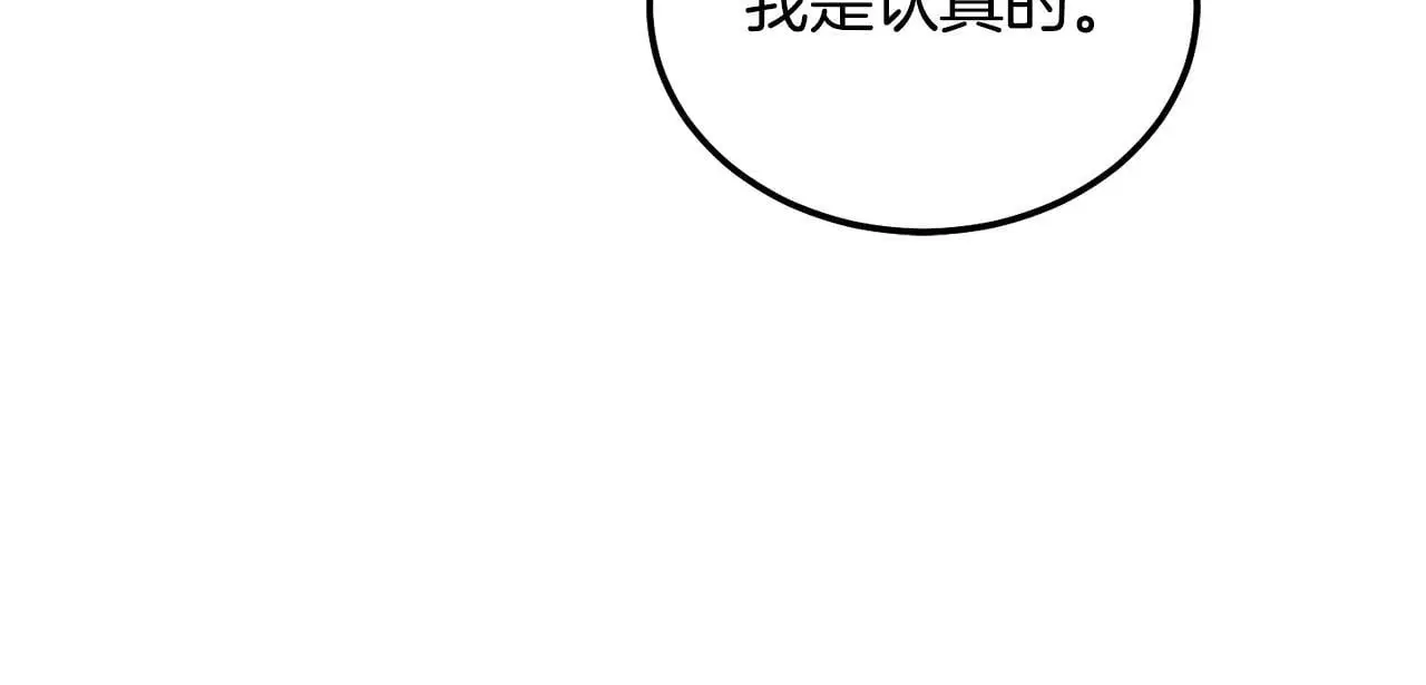番外四 好事发生30