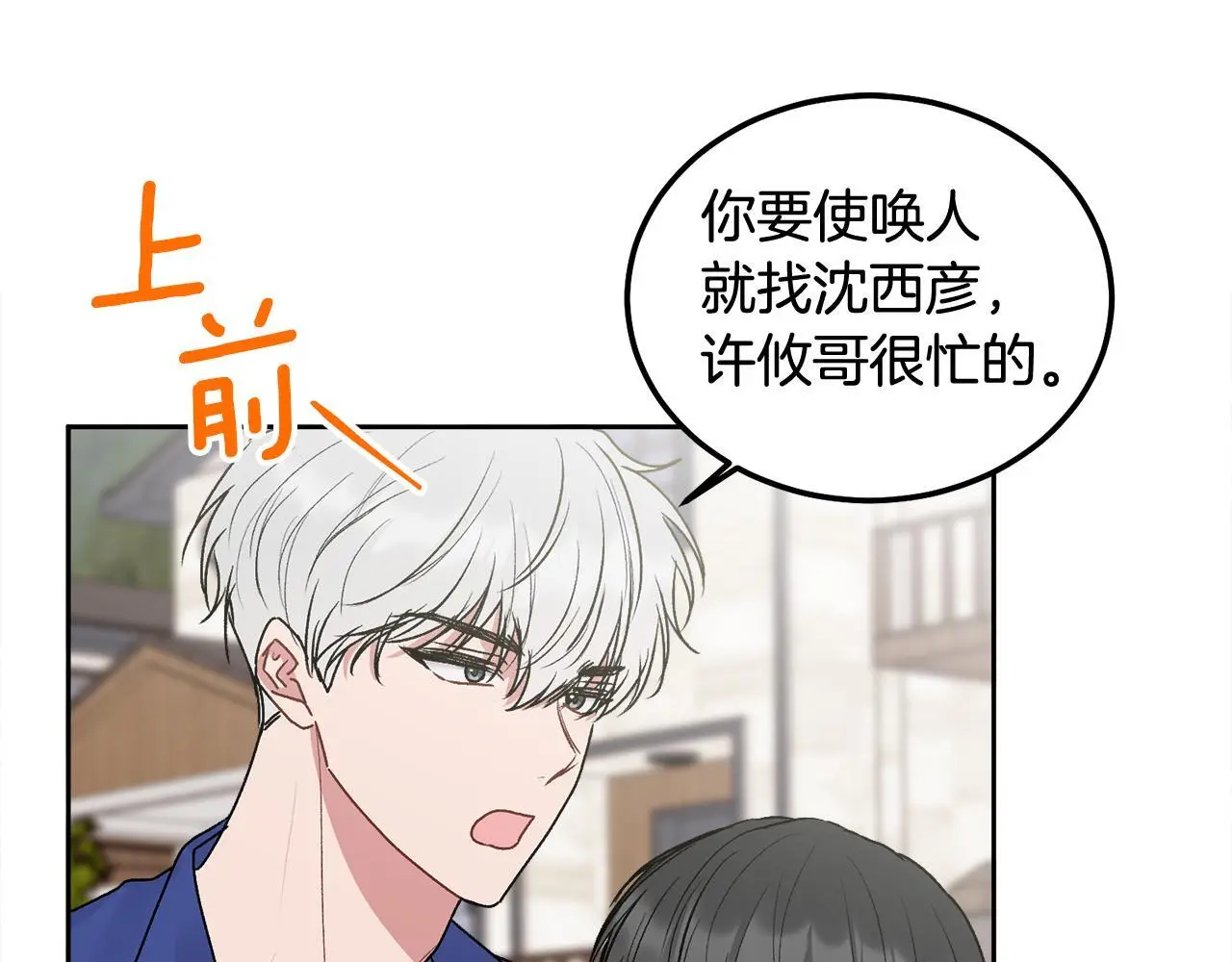 第44话 去游泳24