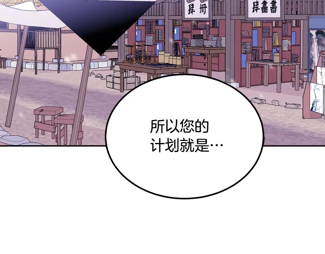 番外五 要去我的房间吗110