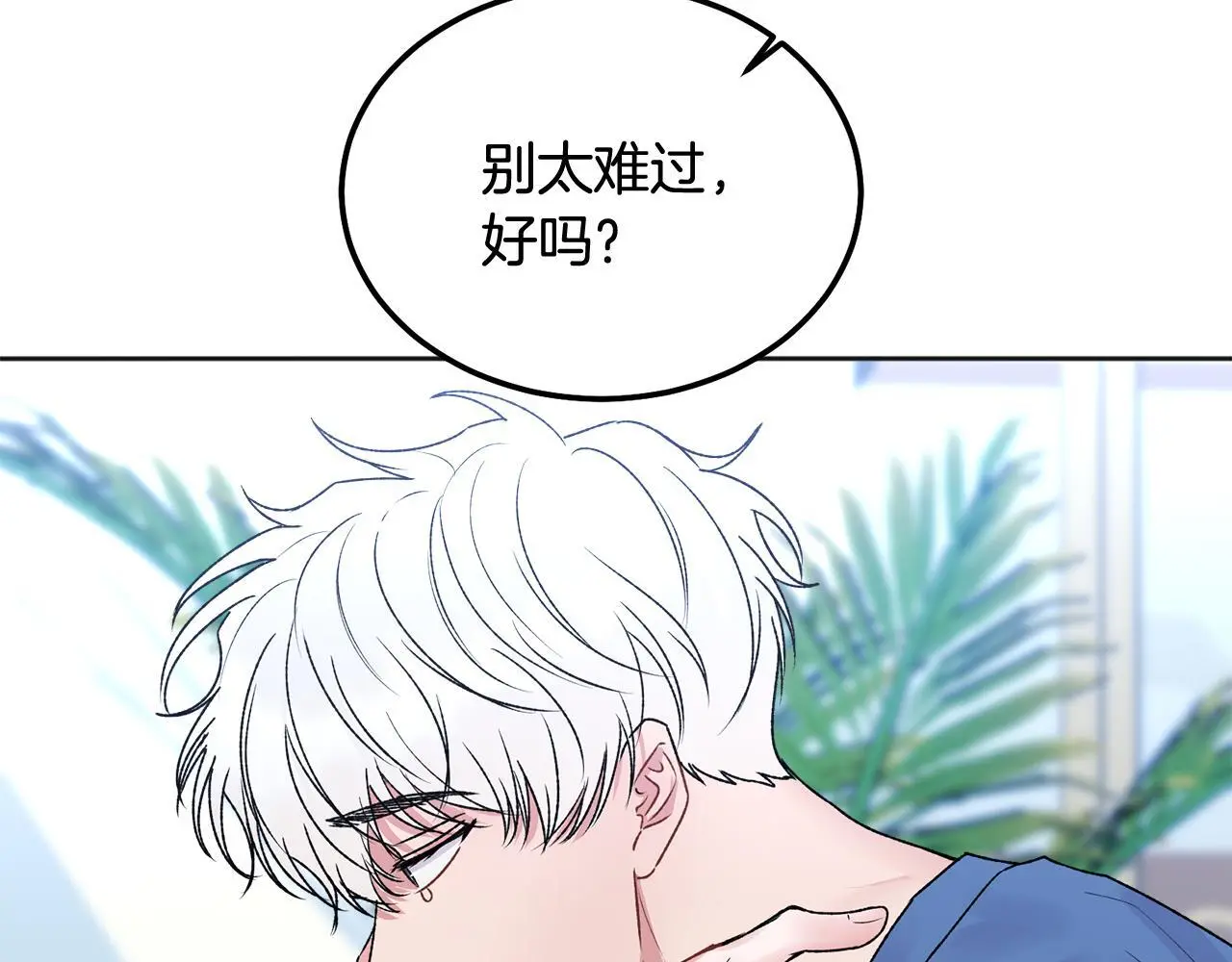 番外一 蜜月旅行137