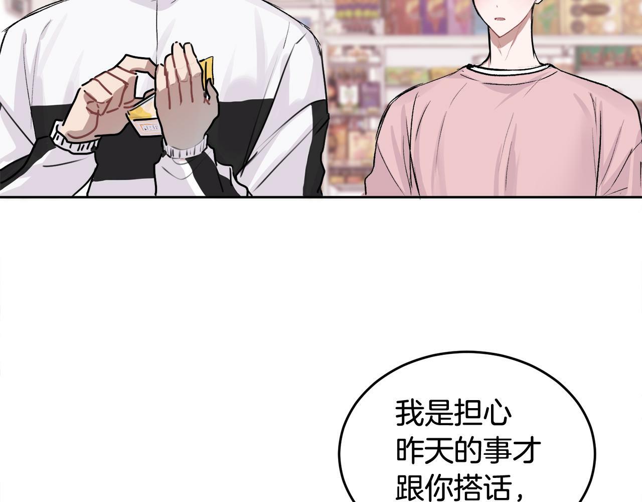 第3话 想太多71