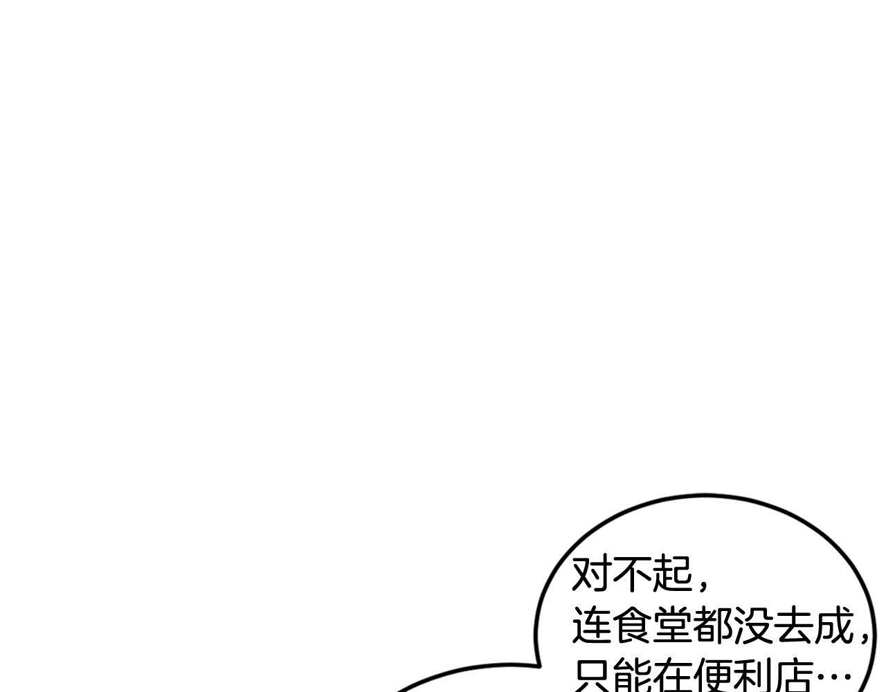 第3话 想太多68