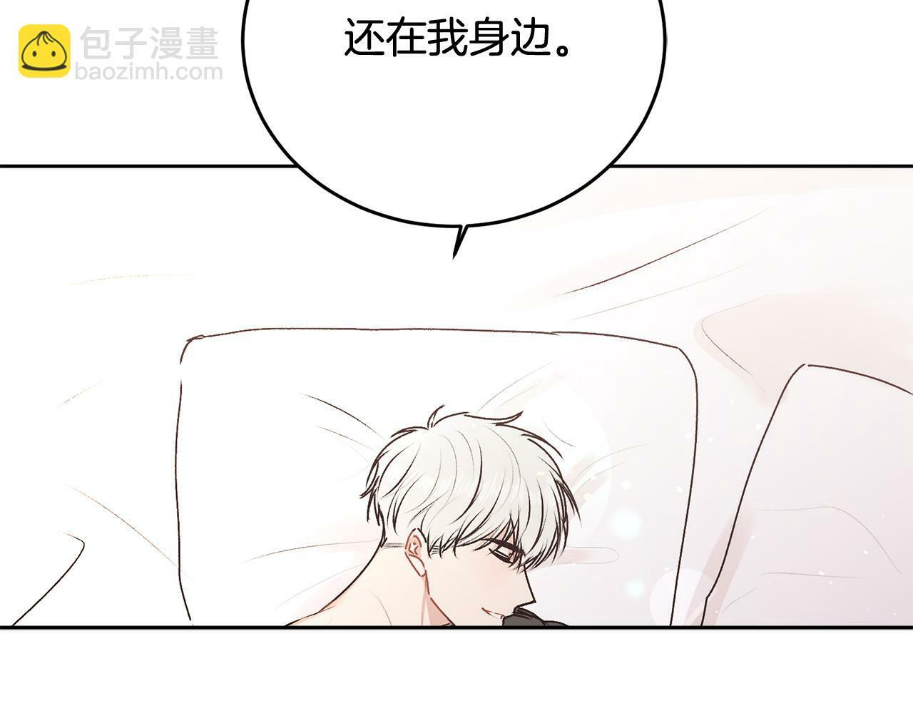 第20话 我是你的谁？82