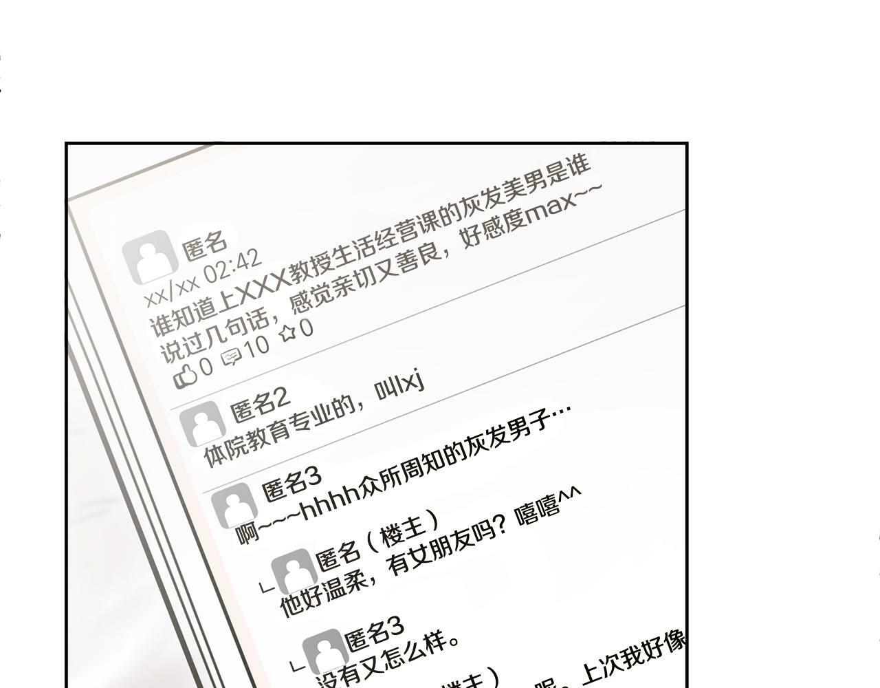 第3话 想太多115
