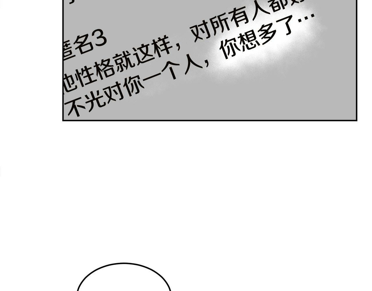 第3话 想太多117