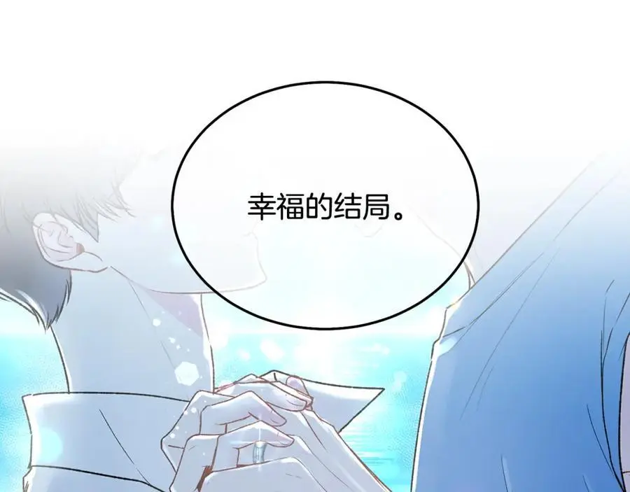 特别番外二 美好的希冀125