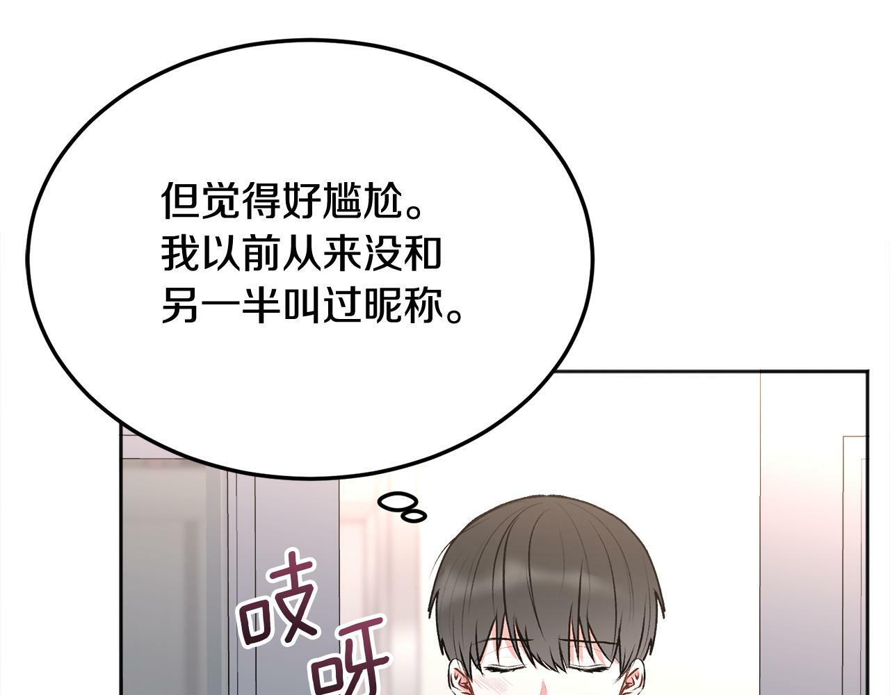 第26话 情敌上线11