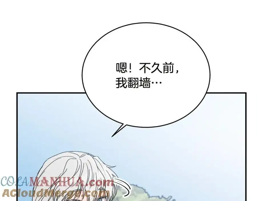特别番外一 害羞的男仆48