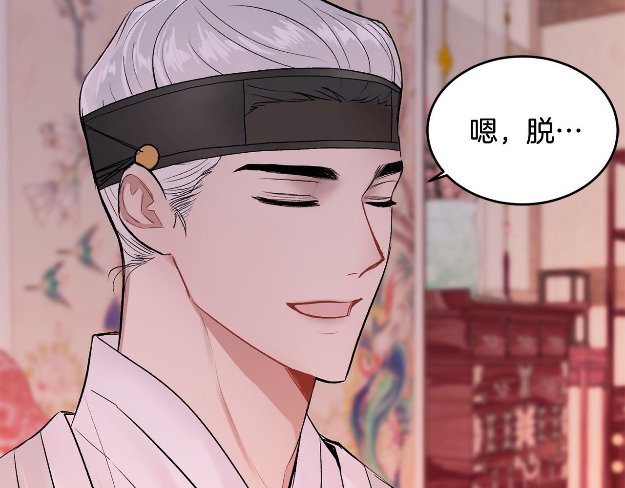 特别篇 男仆与少爷92