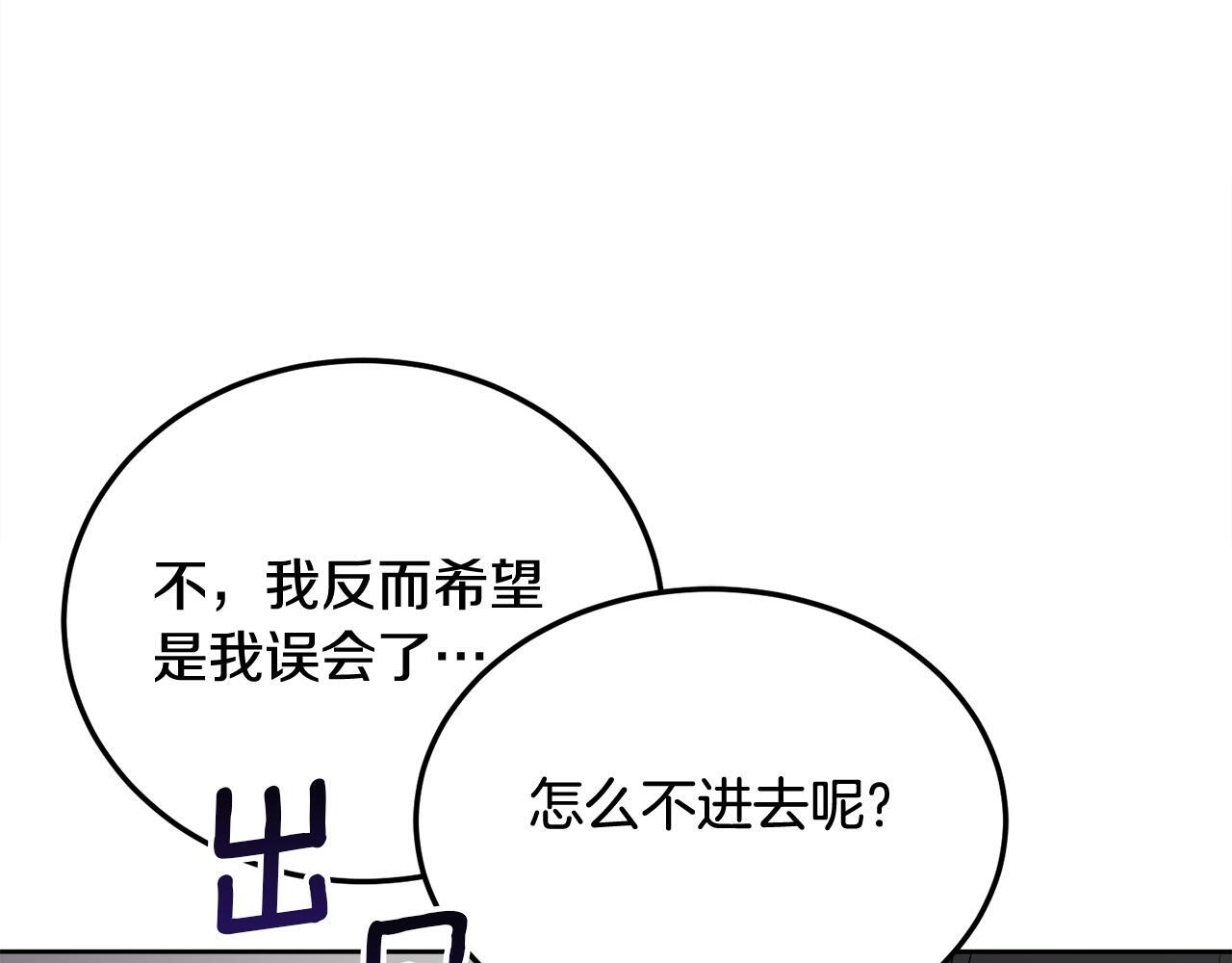 第33话 爸爸？13