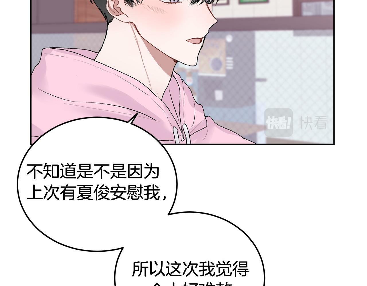 第15话 倾诉59