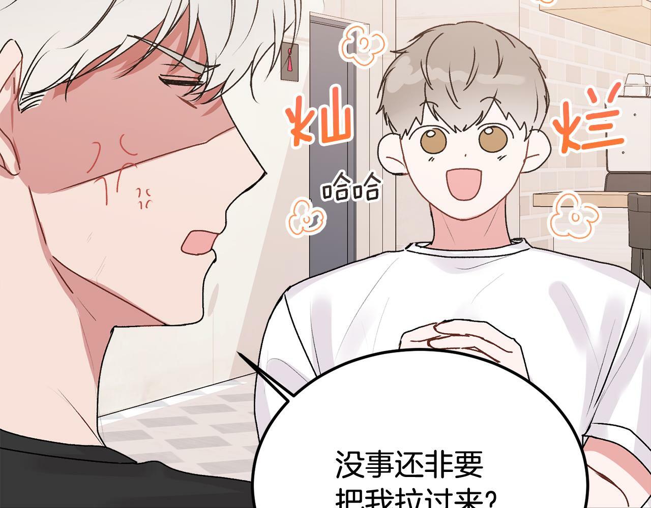 第25话 不能公开的关系21