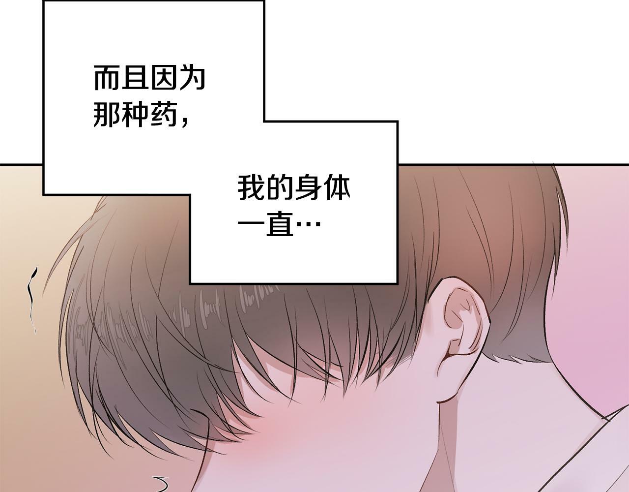 特别篇 男仆与少爷102