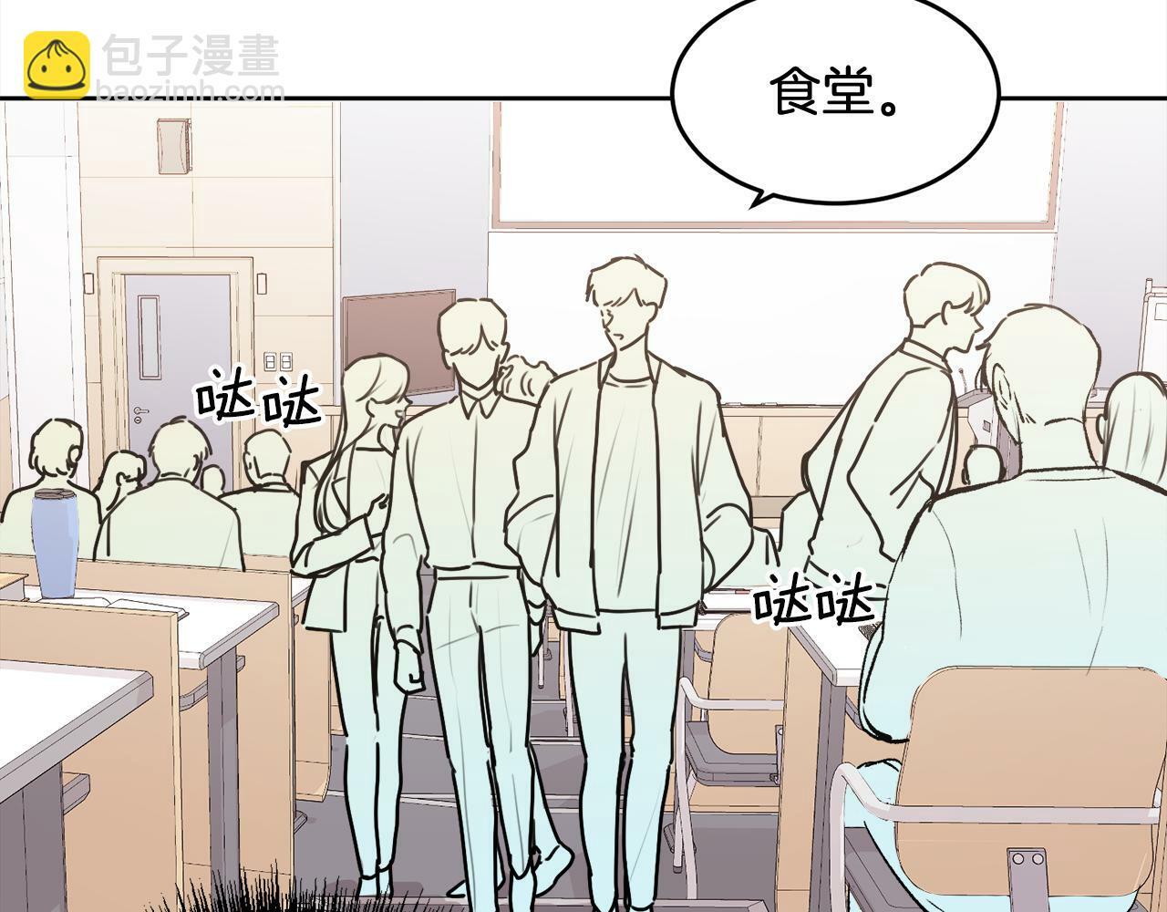 第3话 想太多4