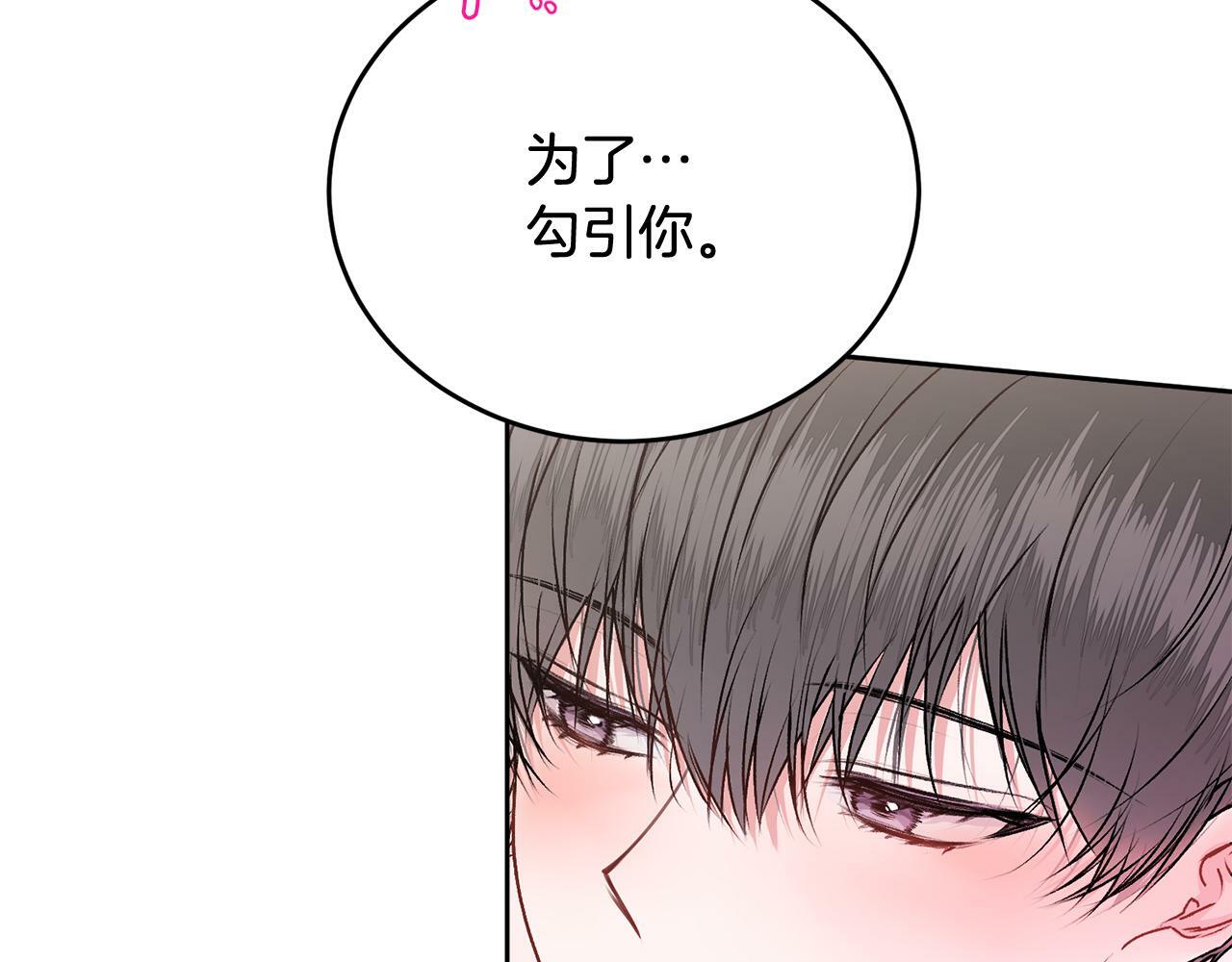 第19话 诱惑35