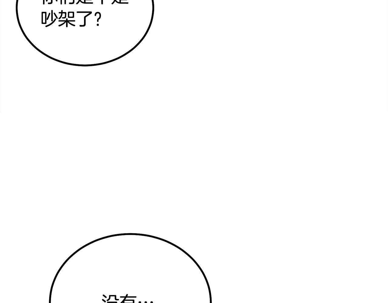 第32话 为什么要撒谎呢85