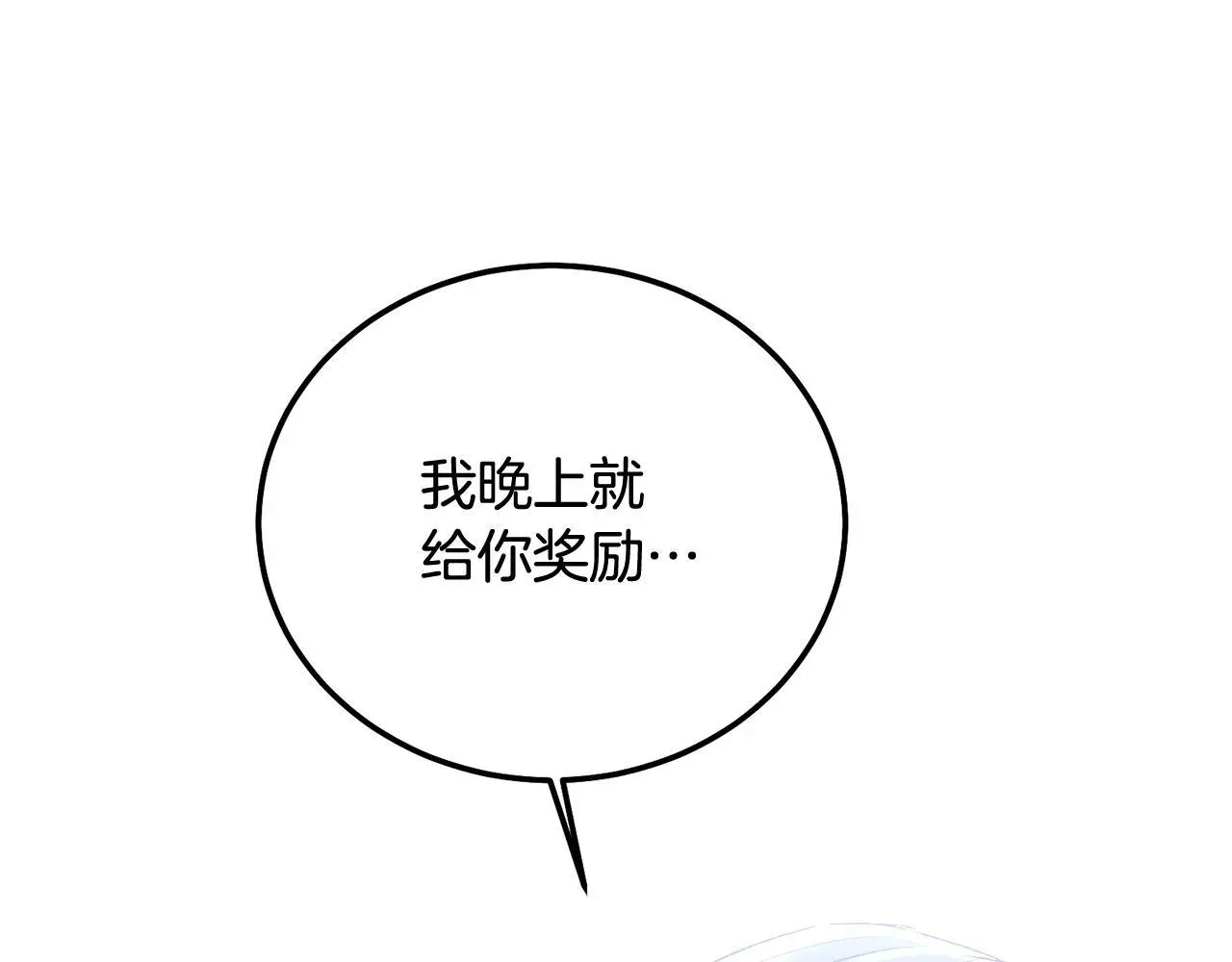 番外一 蜜月旅行141