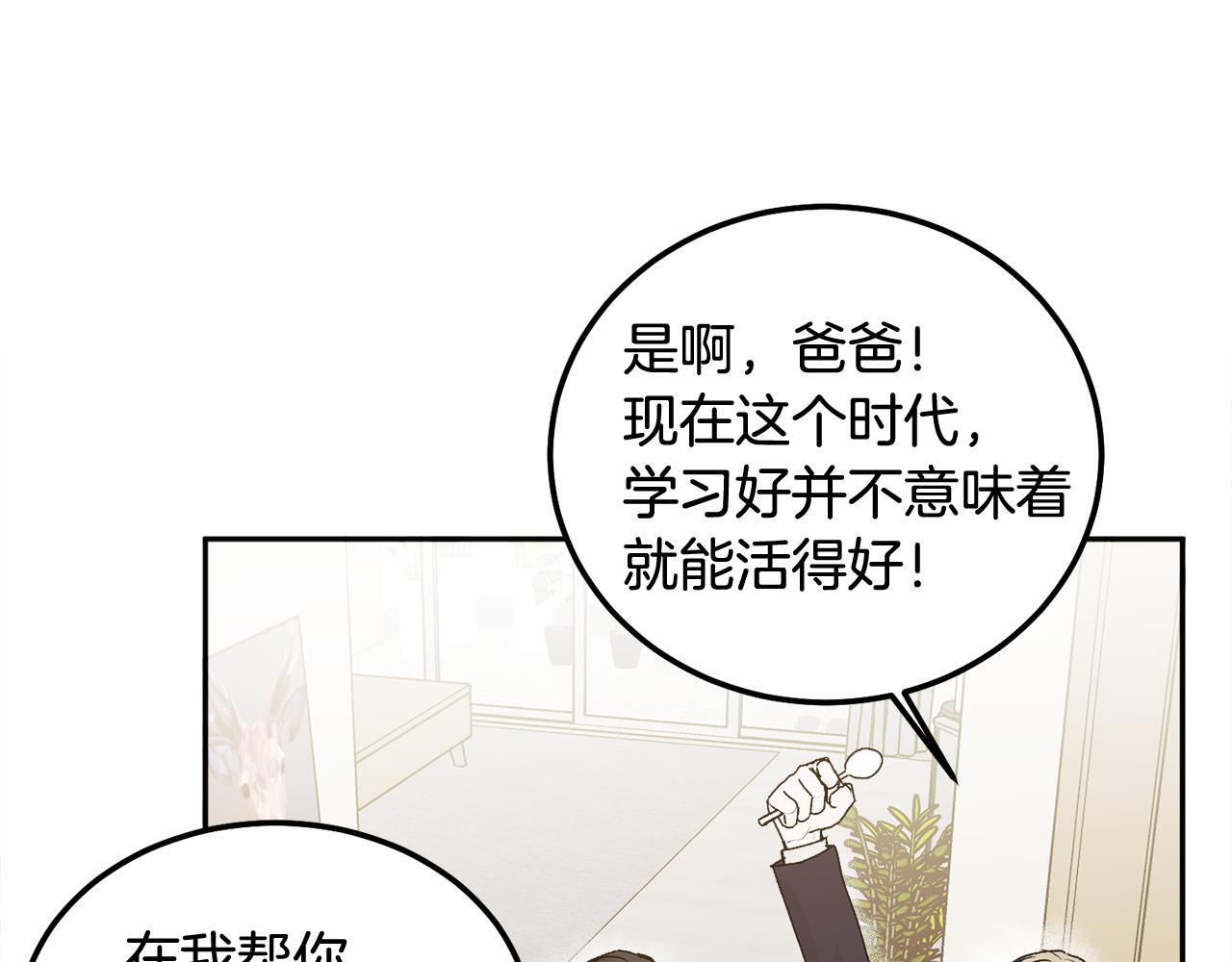 第36话 莫名其妙被带回家82