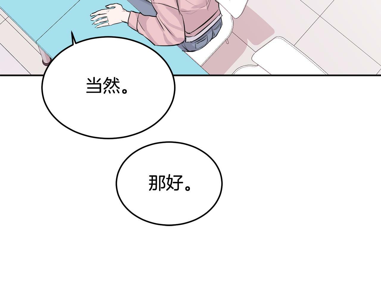 第3话 想太多92