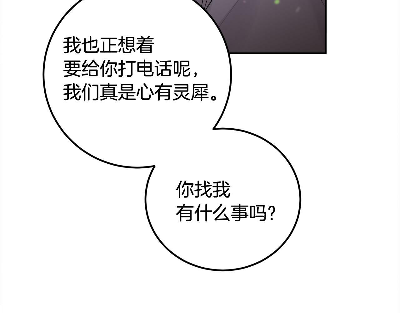 第28话 想听你的声音98