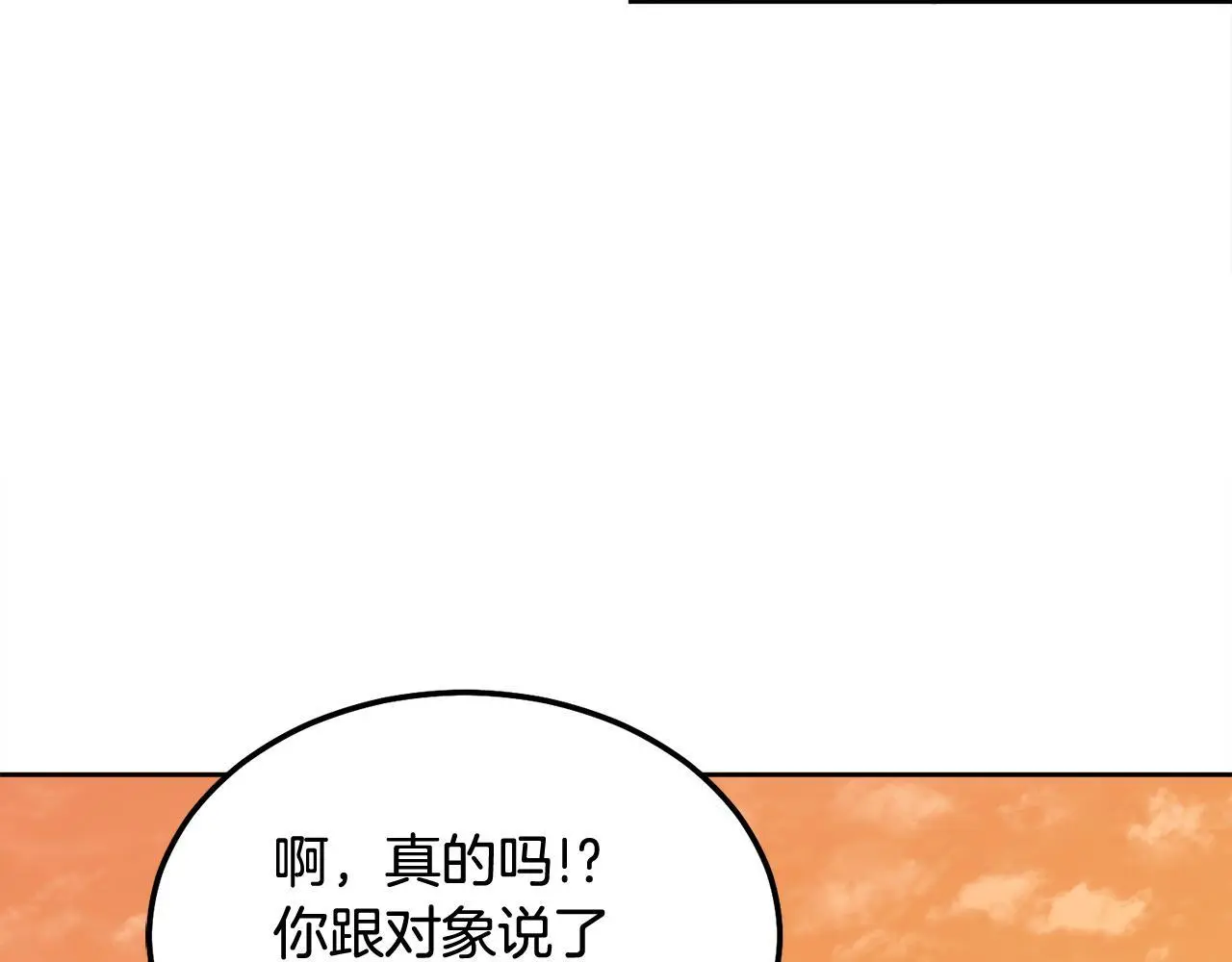 完结话 因为有你31