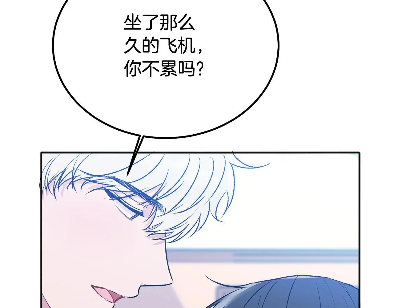 番外一 蜜月旅行81