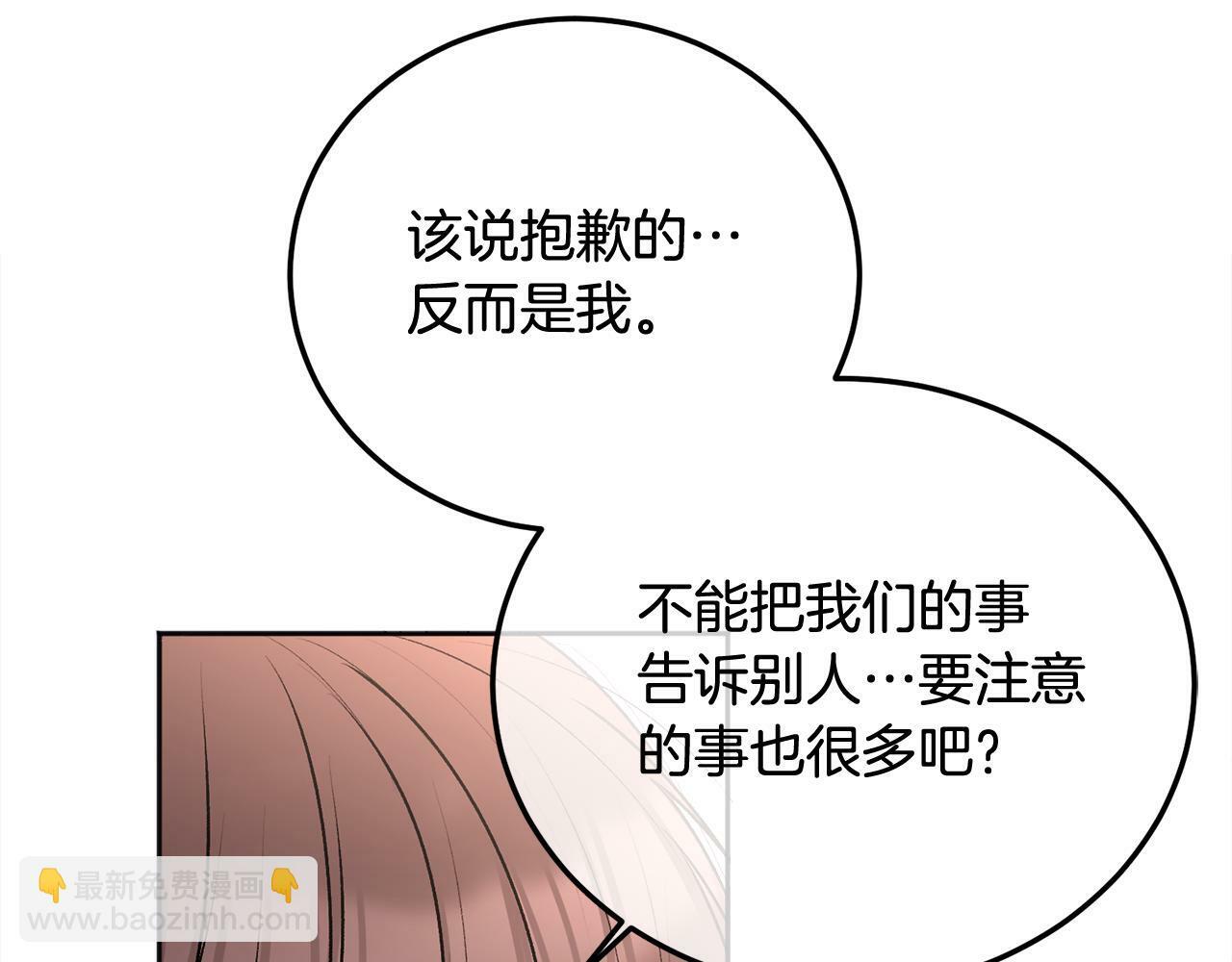 第25话 不能公开的关系48