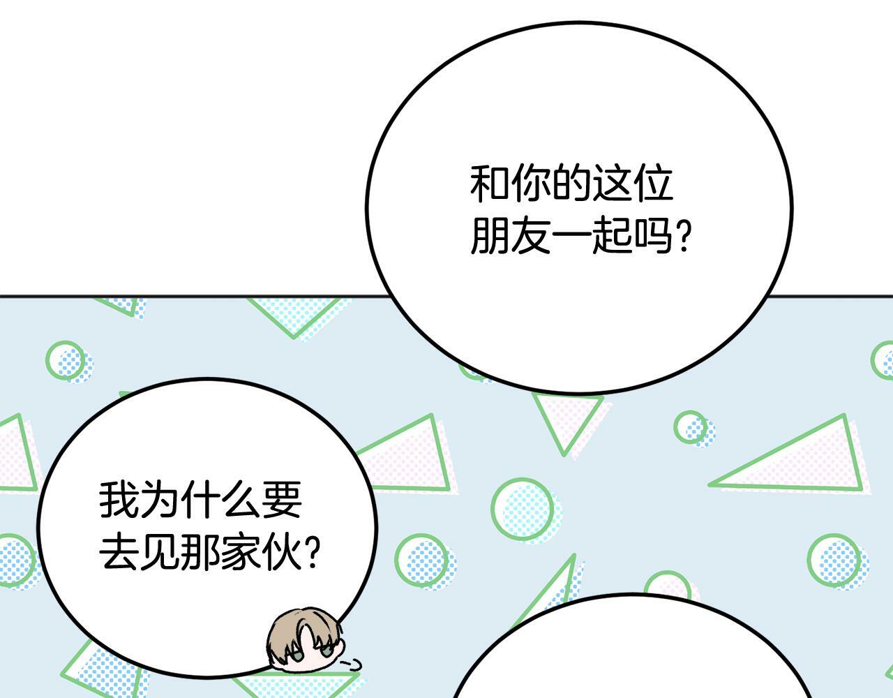 第26话 情敌上线78
