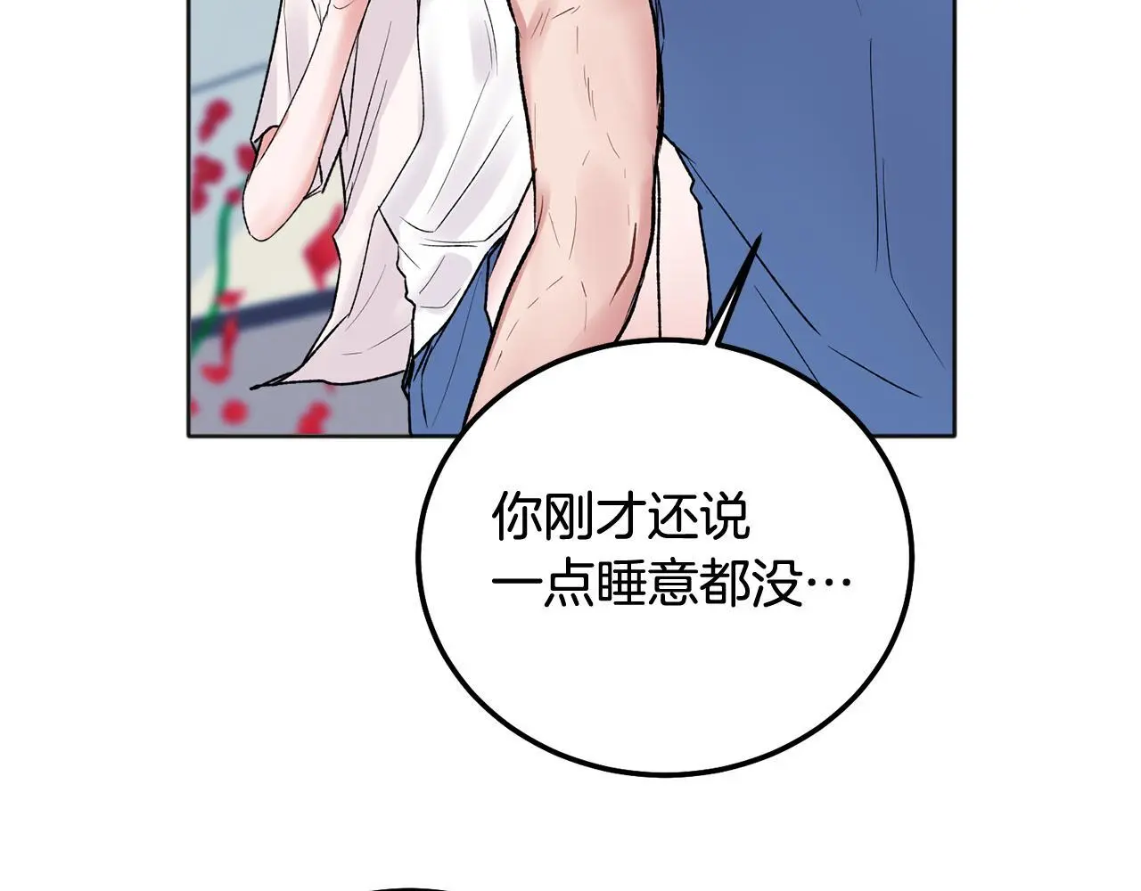 番外一 蜜月旅行128