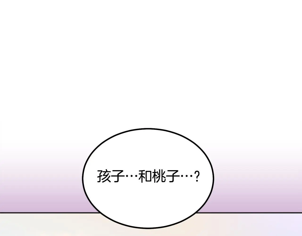 番外四 好事发生96