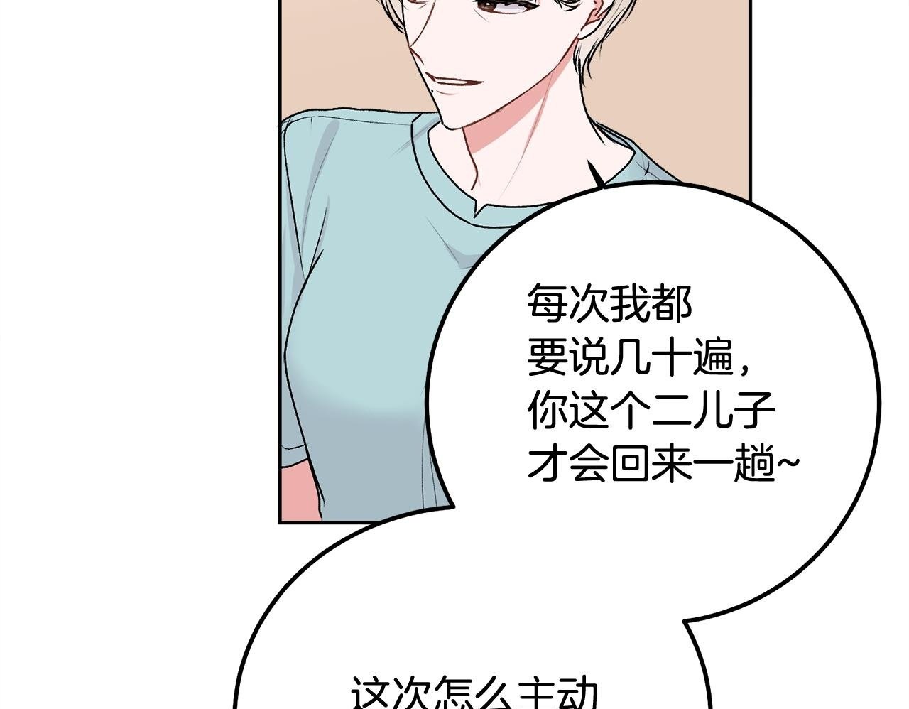 第33话 爸爸？49