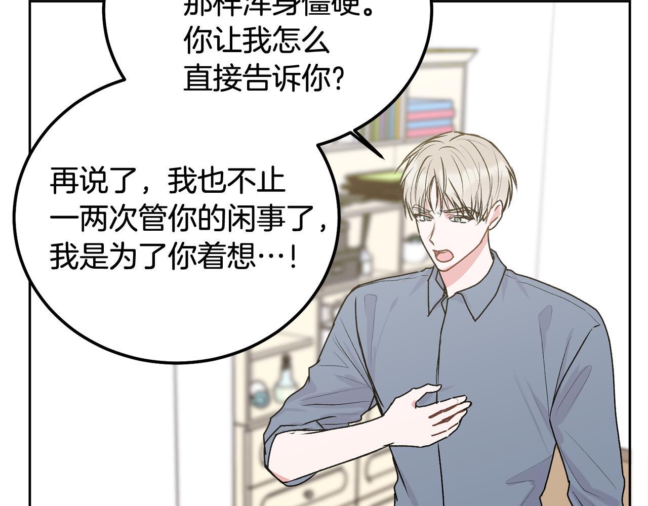 第34话 我要有知情权96