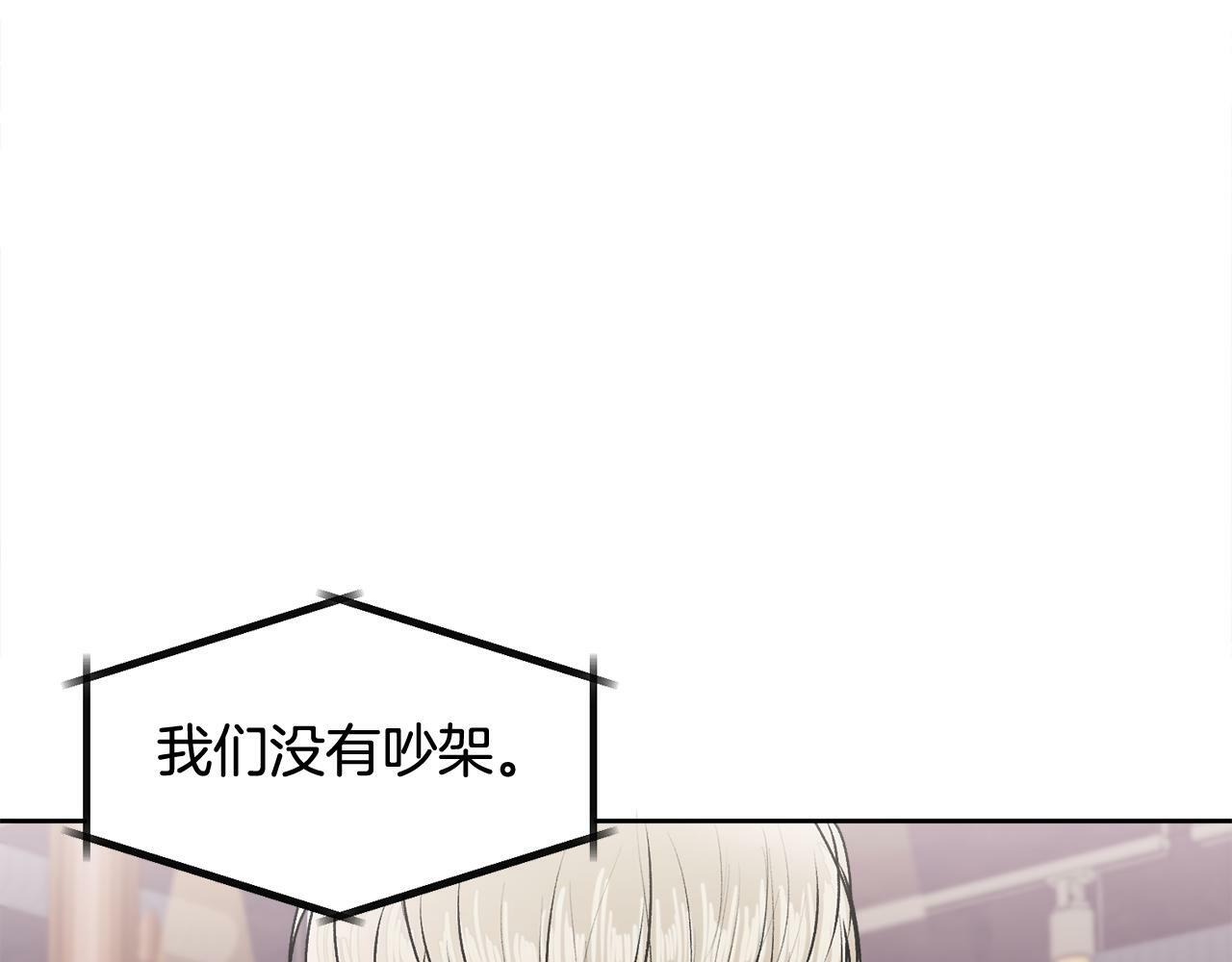 第15话 倾诉98
