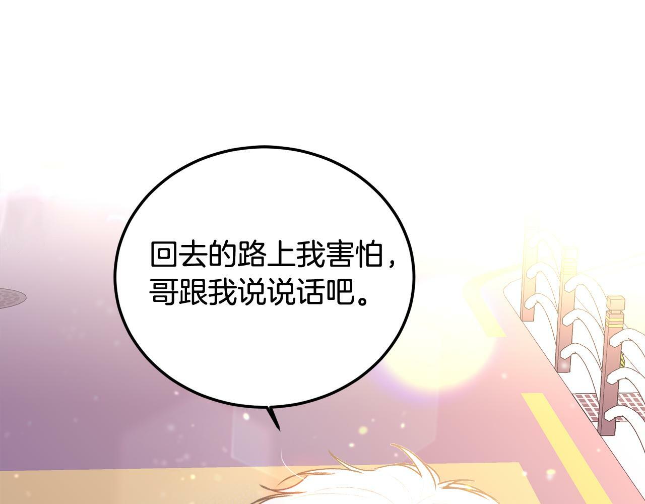 第25话 不能公开的关系119