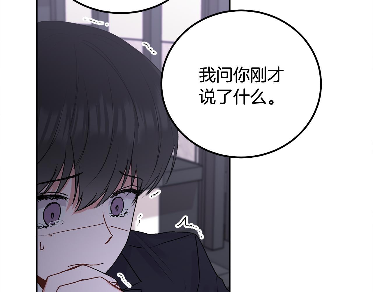 第37话 吐露心声59
