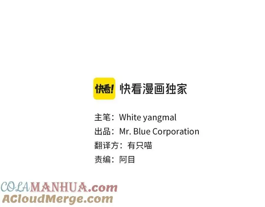 特别番外一 害羞的男仆28