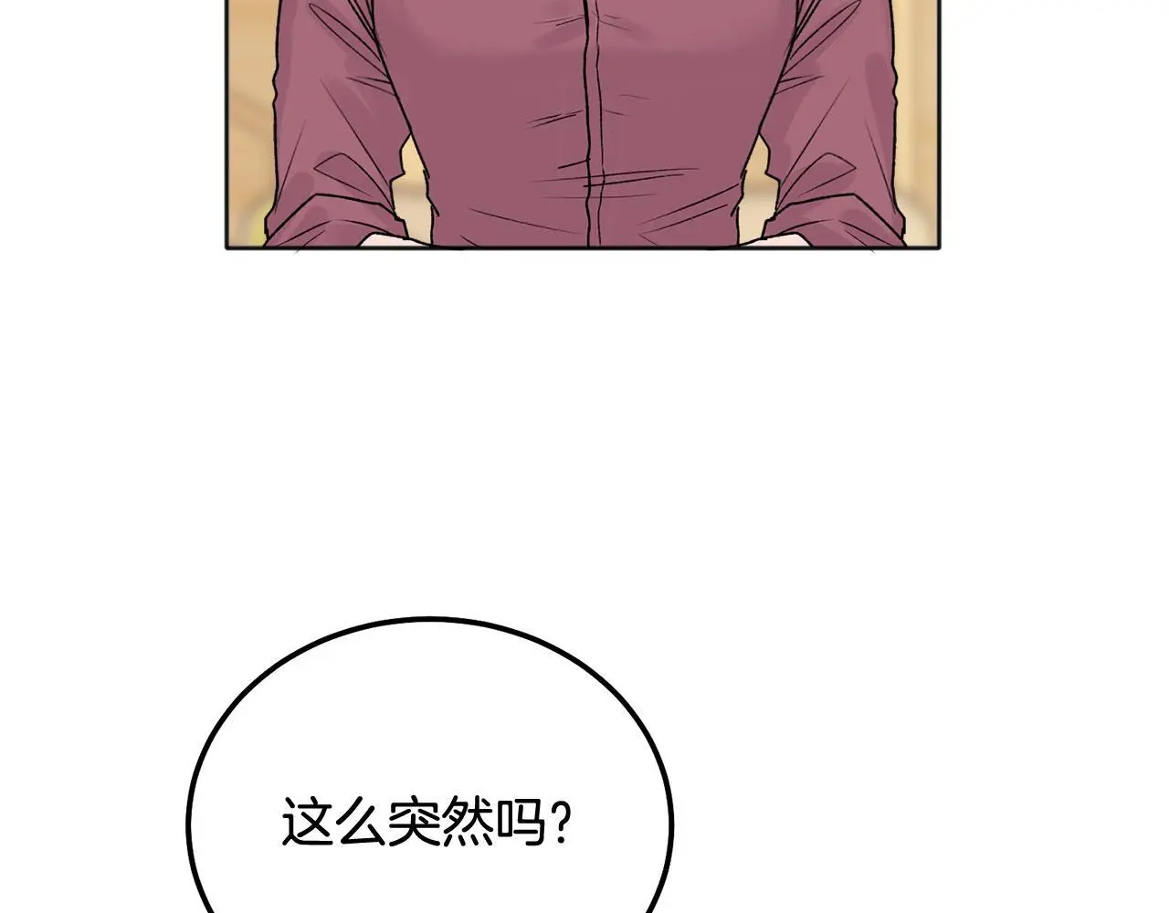 番外二 惊喜65