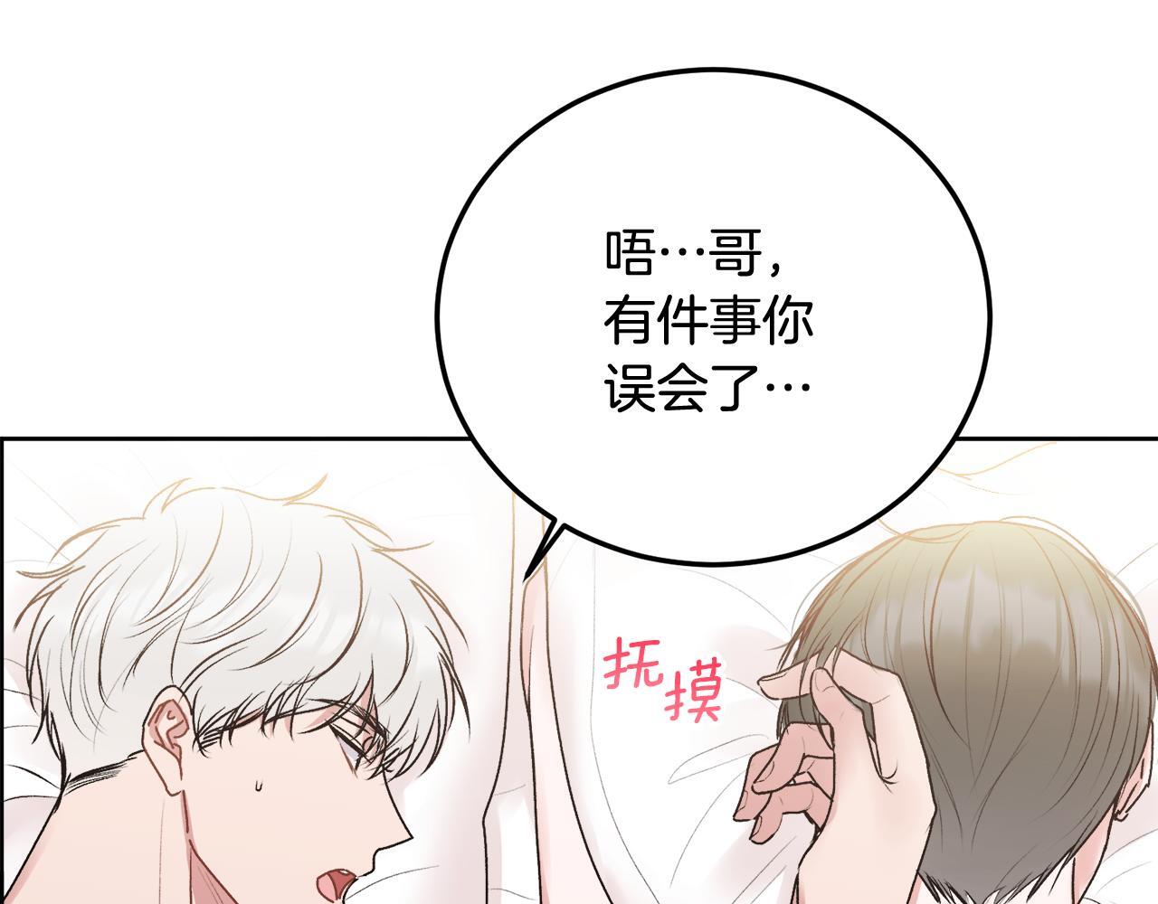 第32话 为什么要撒谎呢39