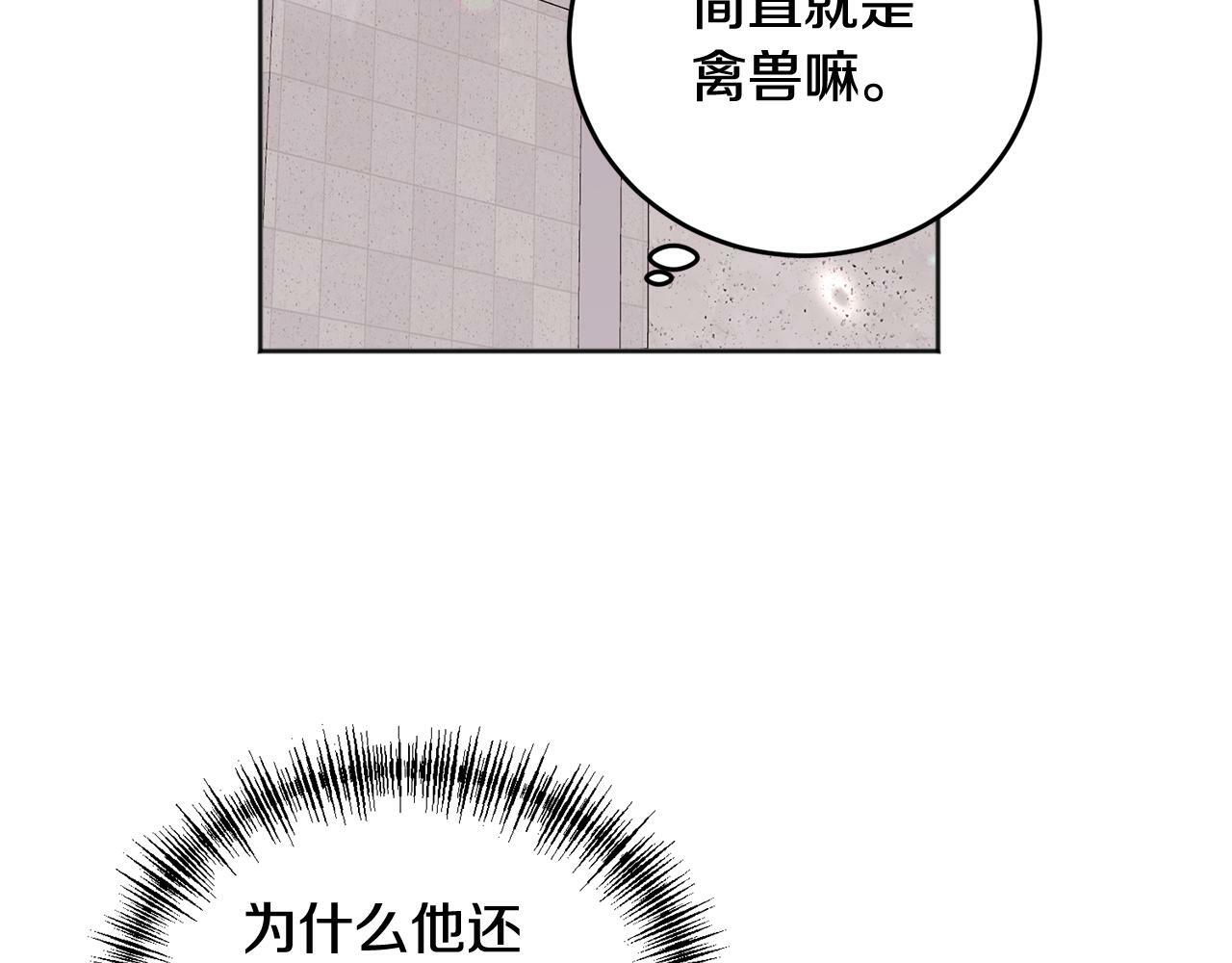 第24话 霸道小狼狗太撩了51