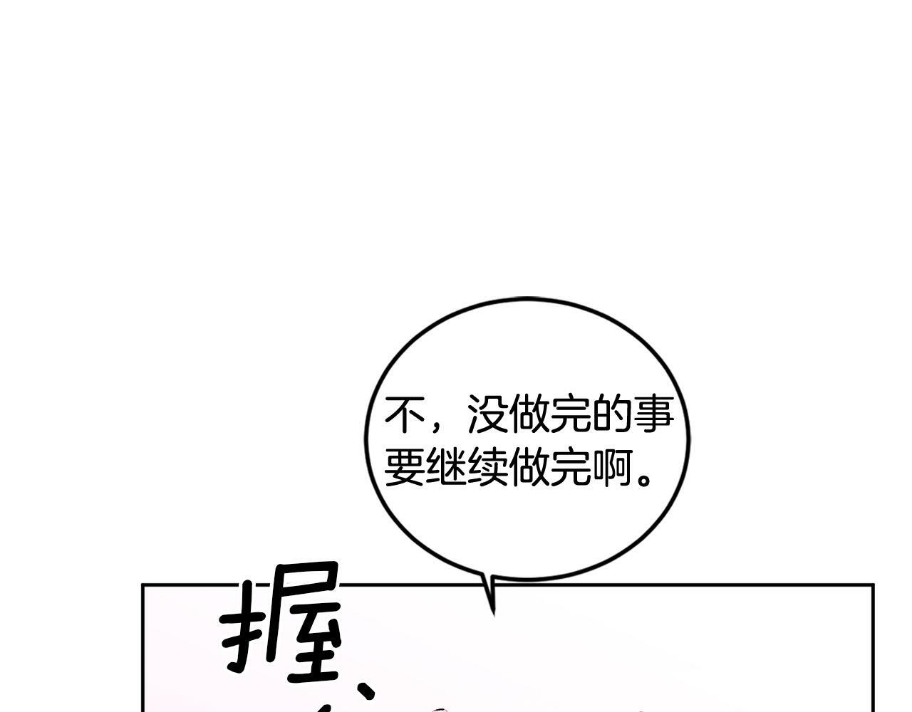 第13话 看清楚我是谁60
