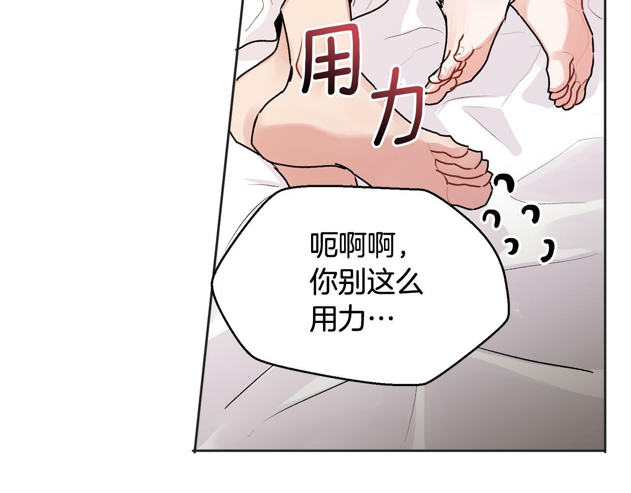 第22话 甜蜜的借宿7